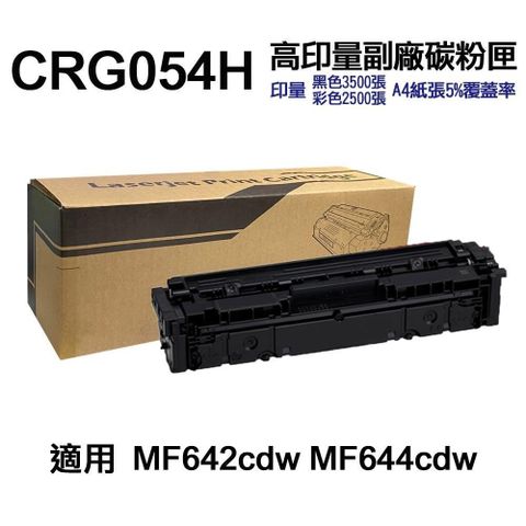 Canon 佳能 【南紡購物中心】  CRG-054H 超高印量副廠碳粉匣