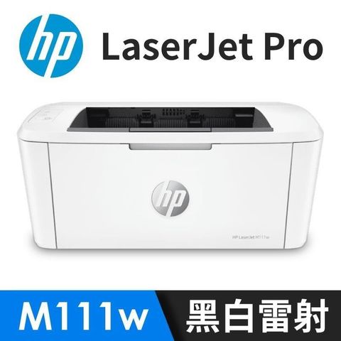 【南紡購物中心】HP LaserJet Pro M111w 無線黑白雷射印表機 (取代M15w機款)