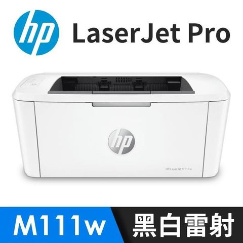 HP 惠普 LaserJet Pro M111w 無線黑白雷射印表機