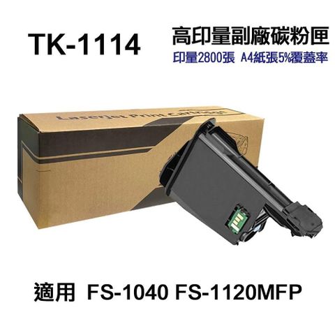 KYOCERA 京瓷 【南紡購物中心】  TK-1114 高印量副廠碳粉匣