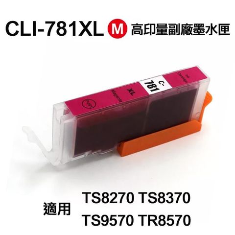 Canon 佳能 【南紡購物中心】  CLI781XL 紅色 高印量副廠墨水匣