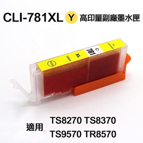 Canon 佳能 【南紡購物中心】  CLI781XL 黃色 高印量副廠墨水匣