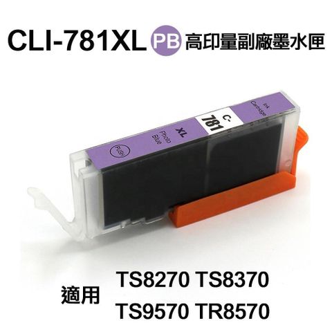 Canon 佳能 【南紡購物中心】  CLI781XL 相片藍 高印量副廠墨水匣