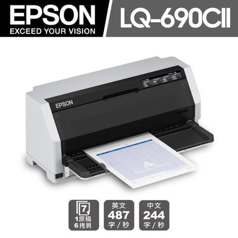 【南紡購物中心】 【EPSON】LQ-690CII 點陣式印表機