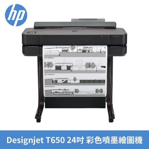 【南紡購物中心】【HP 惠普】 DesignJet T650 24吋彩色噴墨 CAD繪圖機 三年保固+到府安裝 5HB08A