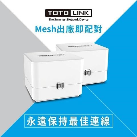 【南紡購物中心】 TOTOLINK T6 AC1200 Mesh網狀路由器系統(免配對 直接連 好方便)