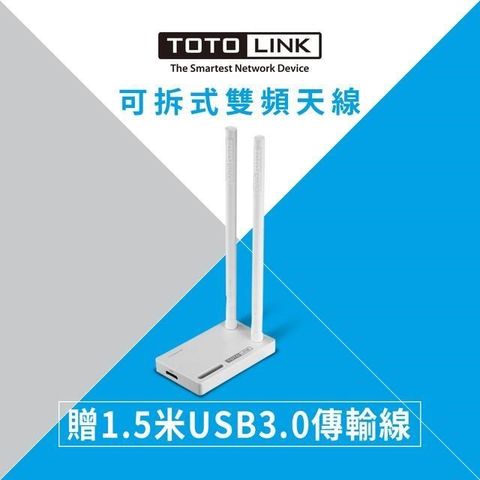 【南紡購物中心】 TOTOLINK A2000UA AC1200超世代MU-MIMO無線網卡