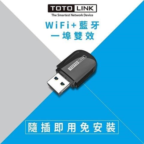 【南紡購物中心】 TOTOLINK A600UB AC600 USB藍牙WiFi無線網卡