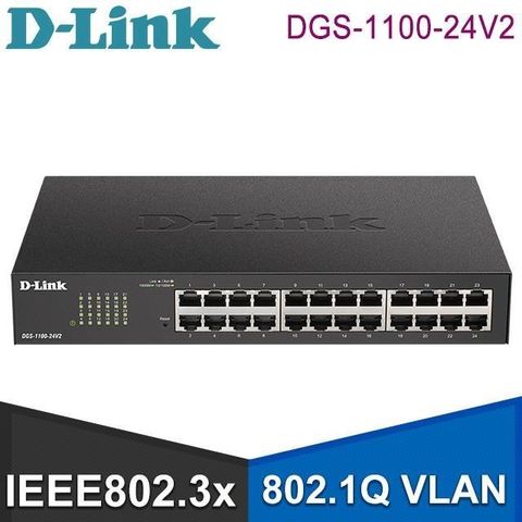 【南紡購物中心】 D-Link 友訊 DGS-1100-24V2 Layer 2 Gigabit 簡易網管型交換器
