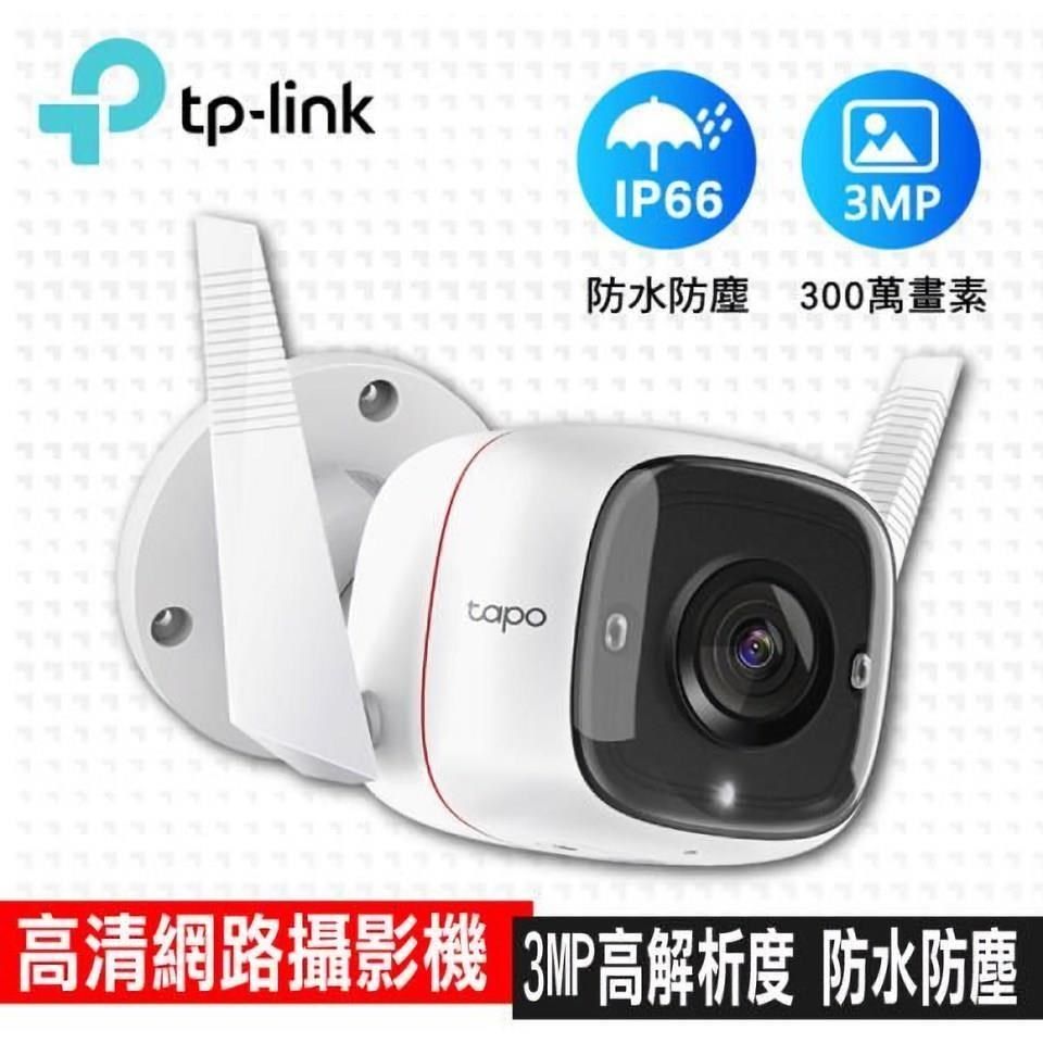 TP-Link 【南紡購物中心】  Tapo C310 3MP 高解析度 戶外安全 防水防塵 WiFi無線智慧高清網路攝影機 監視器 IP CAM(Wi-Fi無線攝影機)