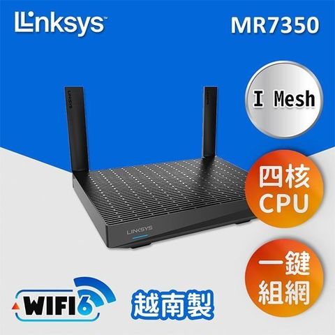 【南紡購物中心】 Linksys 雙頻 AX1800 MAX-STREAM Mesh WiFi 6 路由器 分享器 (MR7350)