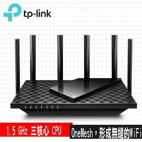 【南紡購物中心】 限時促銷 TP-Link Archer AX73 AX5400 Gigabit 雙頻 三核心CPU WiFi 6 無線網路路由器(Wi-Fi 6分享器)