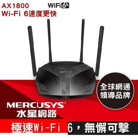 【南紡購物中心】 Mercusys水星網路 MR70X AX1800 Gigabit 雙頻 WiFi 6 無線網路路由器(Wi-Fi 6 分享器)