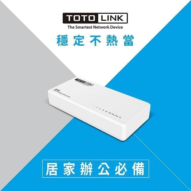 TOTOLINK S808 8埠 100M 有線網路交換器 HUB Switch