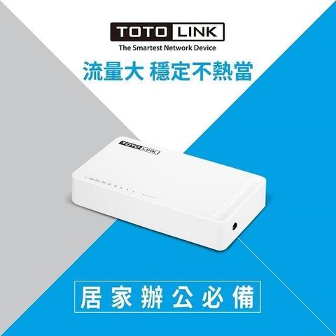【南紡購物中心】 TOTOLINK S808G 8埠10/100/1000Mbps 極速㇠太網路交換器