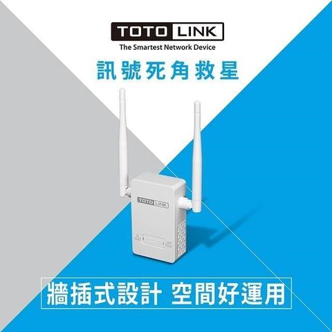 【南紡購物中心】 TOTOLINK EX200 300M WIFI無線 訊號延伸器