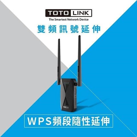 【南紡購物中心】 TOTOLINK EX1200T AC1200 雙頻 無線WIFI訊號延伸器