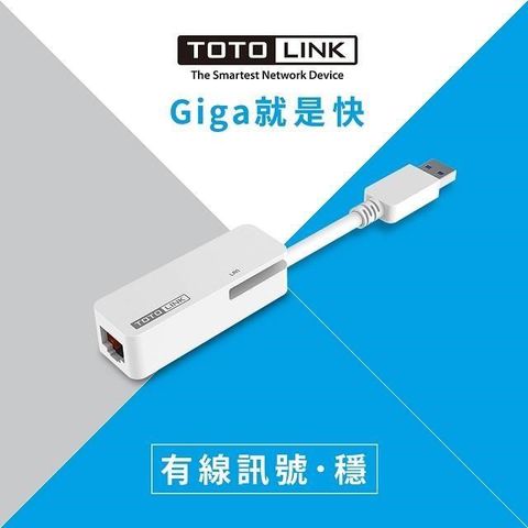 【南紡購物中心】 TOTOLINK U1000 USB 3.0 轉RJ45 Gigabit 網路卡