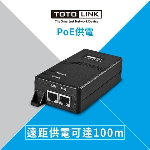 【南紡購物中心】 TOTOLINK POE網路電源供應器(PoE100)