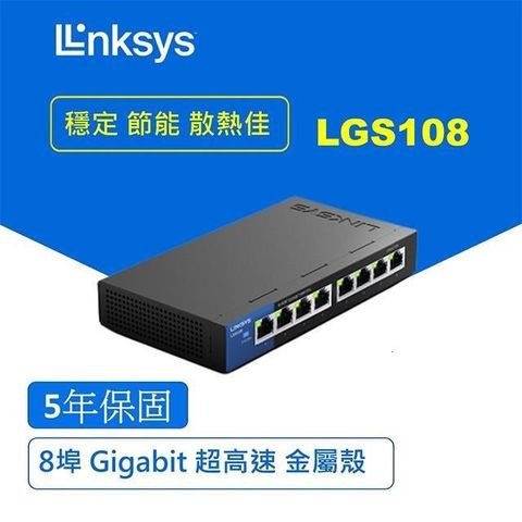 【南紡購物中心】 Linksys 8埠 Gigabit 超高速乙太網路交換器-鐵殼(LGS108)