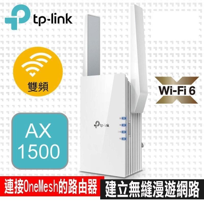 TP-Link 【南紡購物中心】 限量促銷 Wi-Fi 6 的訊號延伸器

 RE505X AX1500 雙頻無線網路WiFi 6訊號延伸器Wi-Fi 6 中繼器