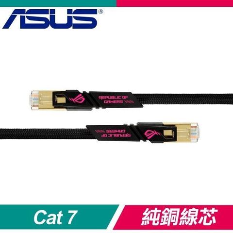 【南紡購物中心】 ASUS 華碩 ROG ZOOM CAT7 Cable 電競網路線