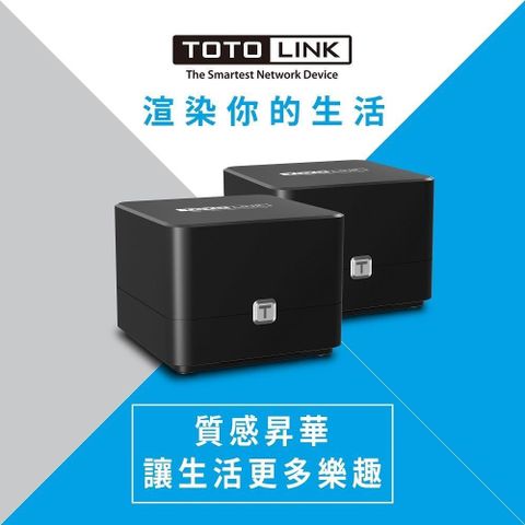 【南紡購物中心】 TOTOLINK T8 AC1200 Giga 全覆蓋Mesh WiFi網狀路由器系統-2入組