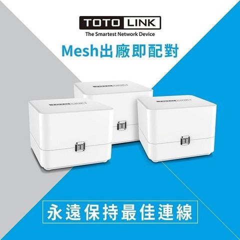 【南紡購物中心】 TOTOLINK T6 AC1200 Mesh網狀路由器系統-三入組