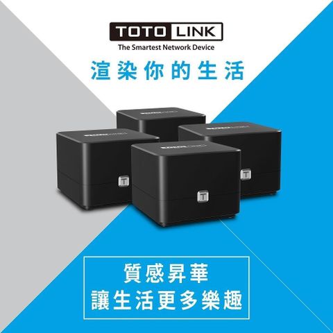 【南紡購物中心】 TOTOLINK T8 AC1200 Giga 全覆蓋Mesh WiFi網狀路由器系統-4入組