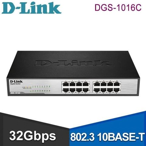 【南紡購物中心】 D-Link 友訊 DGS-1016C 16埠Gigabit非網管型交換器