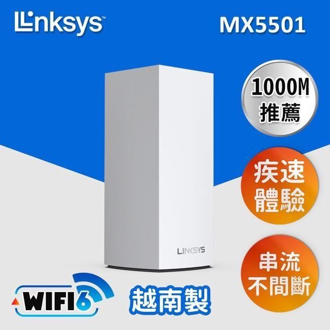 Linksys 【南紡購物中心】  AX5400 Velop Mesh WiFi 6 雙頻網狀路由器《一入組》(MX5501-AH)