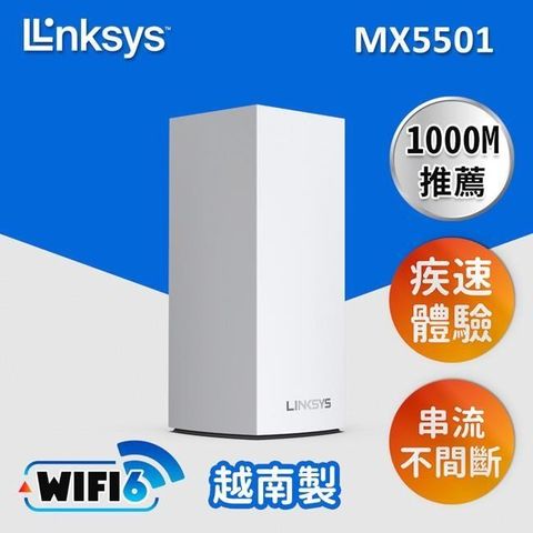 【南紡購物中心】 Linksys AX5400 Velop Mesh WiFi 6 雙頻網狀路由器《一入組》(MX5501-AH)