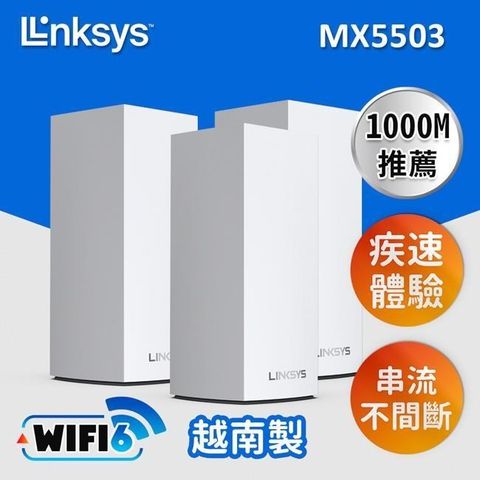 【南紡購物中心】Linksys AX5400 Velop Mesh WiFi 6 雙頻網狀路由器《三入組》(MX5503-AH)