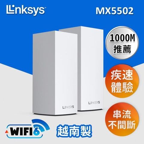 【南紡購物中心】Linksys AX5400 Velop Mesh WiFi 6 雙頻網狀路由器《二入組》(MX5502-AH)