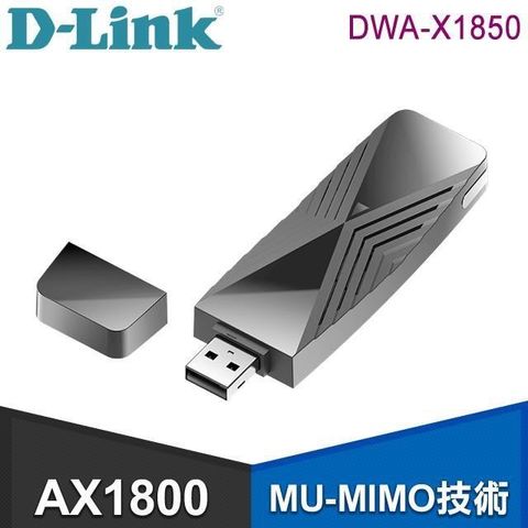 【南紡購物中心】 D-Link 友訊 DWA-X1850 AX1800 Wi-Fi 6 USB 無線網路卡