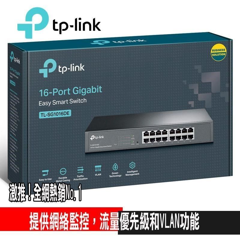 TP-Link 【南紡購物中心】 限量促銷  TL-SG1016DE 16埠 10/100/1000Mbps Gigabit 智慧型 交