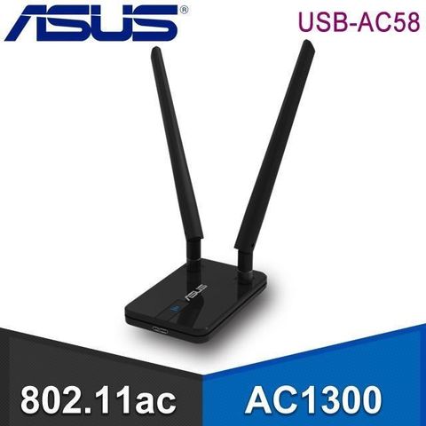 【南紡購物中心】 ASUS 華碩 USB-AC58 雙大天線可延伸USB無線網卡