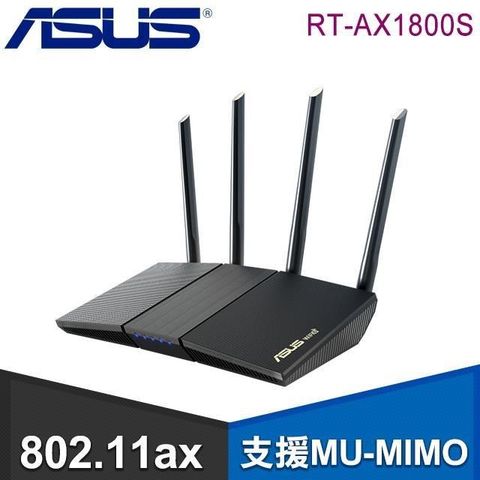 【南紡購物中心】 ASUS 華碩 RT-AX1800S WIFI 6 雙頻無線路由器分享器