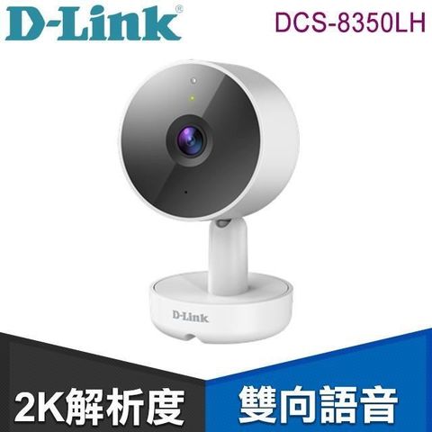 【南紡購物中心】D-Link 友訊 DCS-8350LH 2K QHD 無線網路攝影機