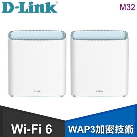 【南紡購物中心】 D-Link 友訊 M32 AX3200 Wi-Fi 6 Mesh Eagle Pro AI 智慧雙頻無線路由器(分享器)《雙入組》
