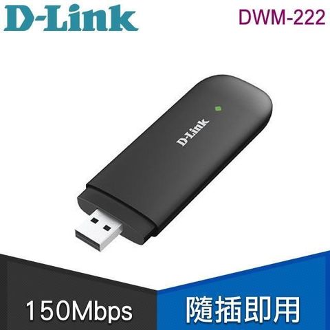 【南紡購物中心】 D-Link 友訊 DWM-222 4G 行動網路介面卡