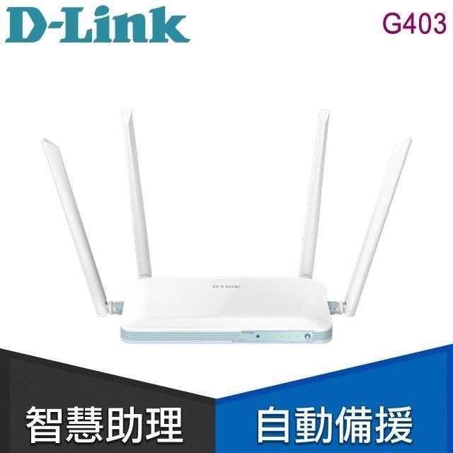 D-Link 友訊 【南紡購物中心】   G403 4G LTE Cat.4 N300 無線路由器分享器