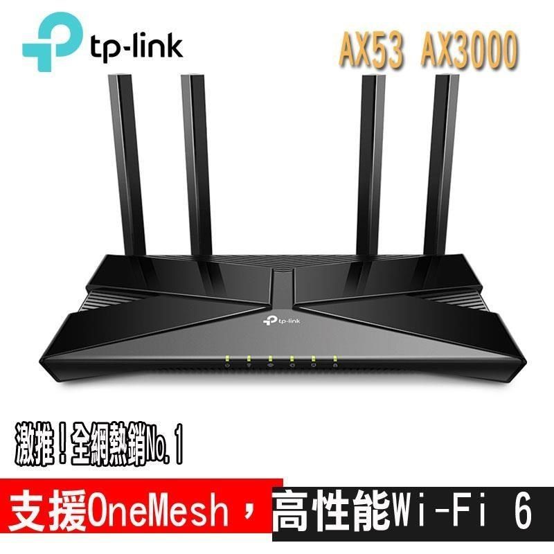 TP-Link 【南紡購物中心】 -Link Archer AX53 AX3000 Gigabit 雙頻 OneMesh WiFi 6 無線網路分享路由器分享器