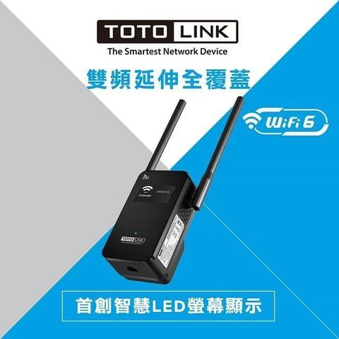 【南紡購物中心】 TOTOLINK EX1800L  AX1800雙頻無線訊號延伸器