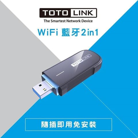 【南紡購物中心】 TOTOLINK A1300UB AC1300 USB 藍牙無線網卡 Plus