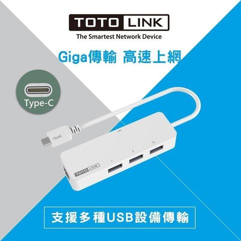【南紡購物中心】 TOTOLINK C1003 USB Type C 轉 RJ45 Gigabit 網路卡+集線器