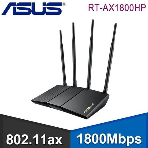 【南紡購物中心】ASUS 華碩 RT-AX1800HP 四天線雙頻 Wi-Fi 6 無線路由器(分享器)