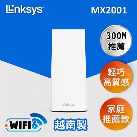 【南紡購物中心】 Linksys Atlas 6 Hero AX3000 Mesh WIFI 6 一入 雙頻網狀路由器 (MX2001-AH)