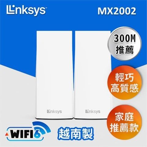 【南紡購物中心】 Linksys Atlas 6 Hero AX3000 Mesh WIFI 6 二入 雙頻網狀路由器 (MX2002-AH)
