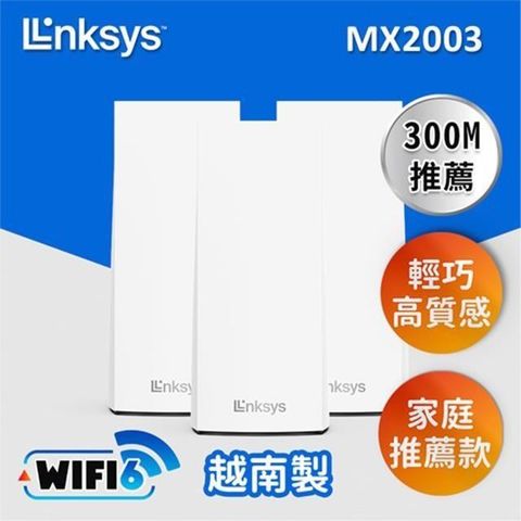 Linksys 【南紡購物中心】  Atlas 6 Hero AX3000 Mesh WIFI 6 三入 雙頻網狀路由器 (MX2003-AH)